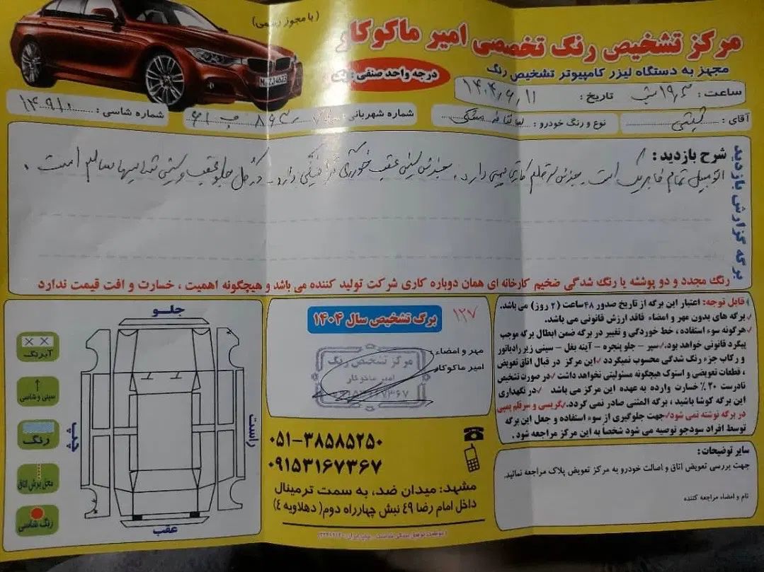 هیوندای سانتافه جی‌ال‌اس ۲.۷ لیتری - 2008