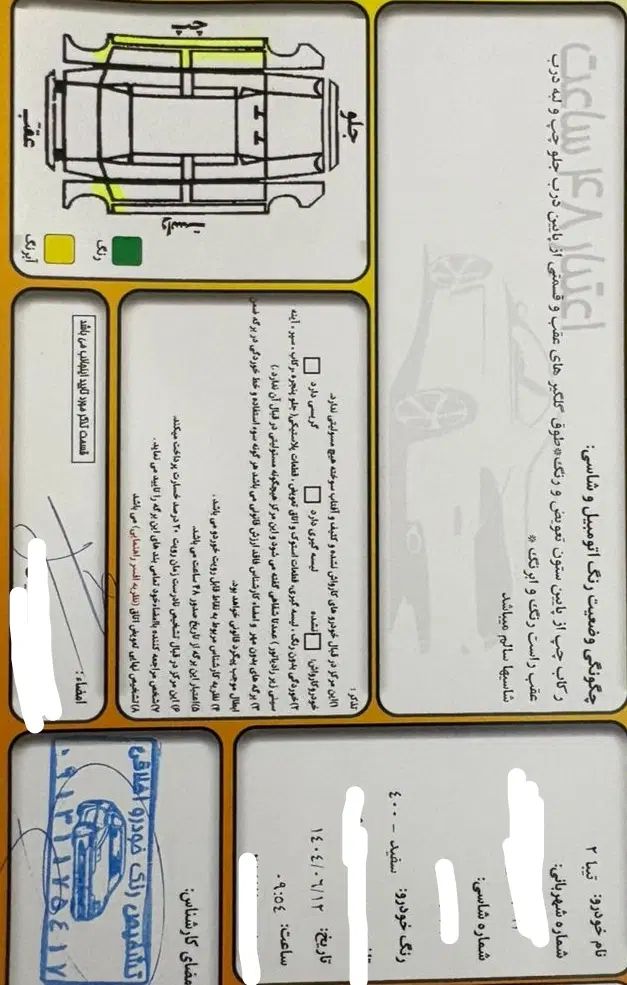 تیبا 2 EX رینگ آلومینیومی - 1400