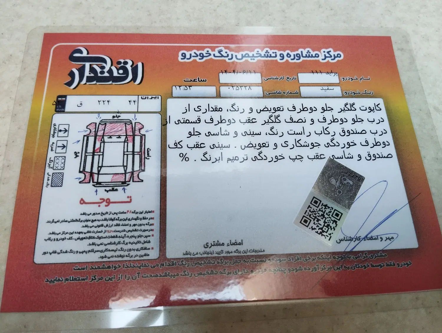 پراید 111 SE - 1391