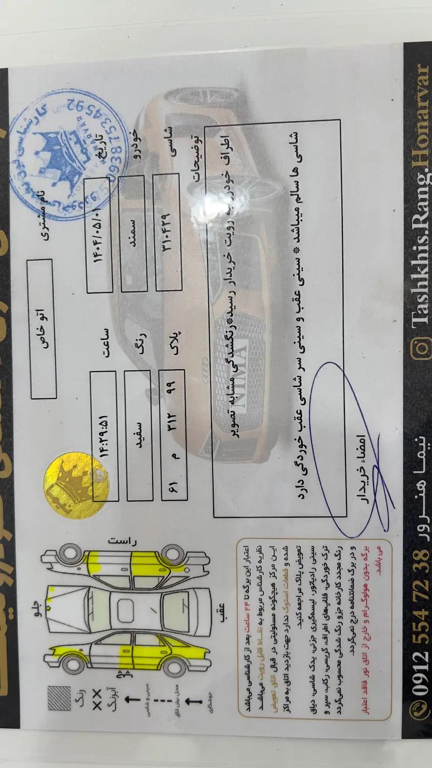 سمند LX EF7 دوگانه سوز - 1390
