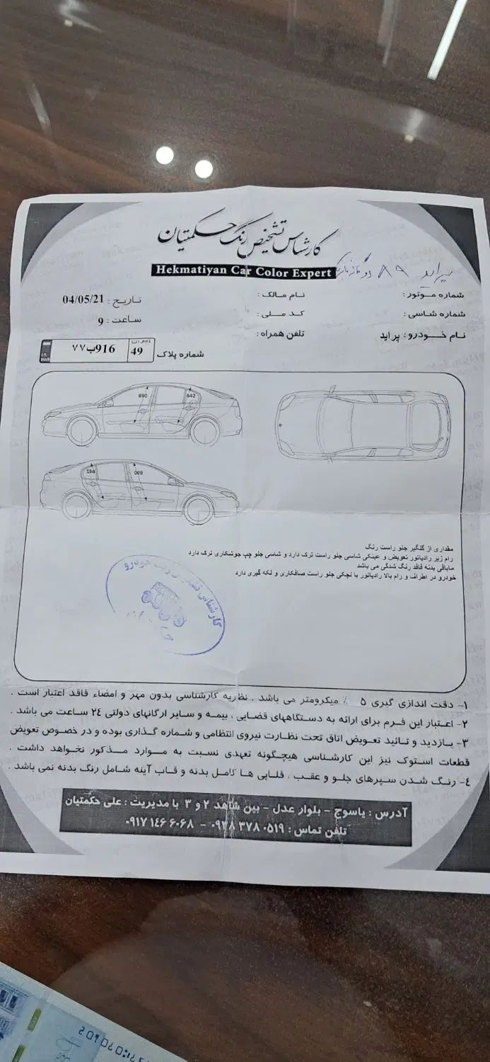 پراید صبا دوگانه‌سوز - 1389