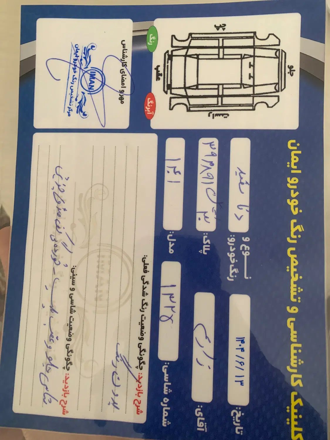 دنا پلاس توربو 6 دنده - 1401