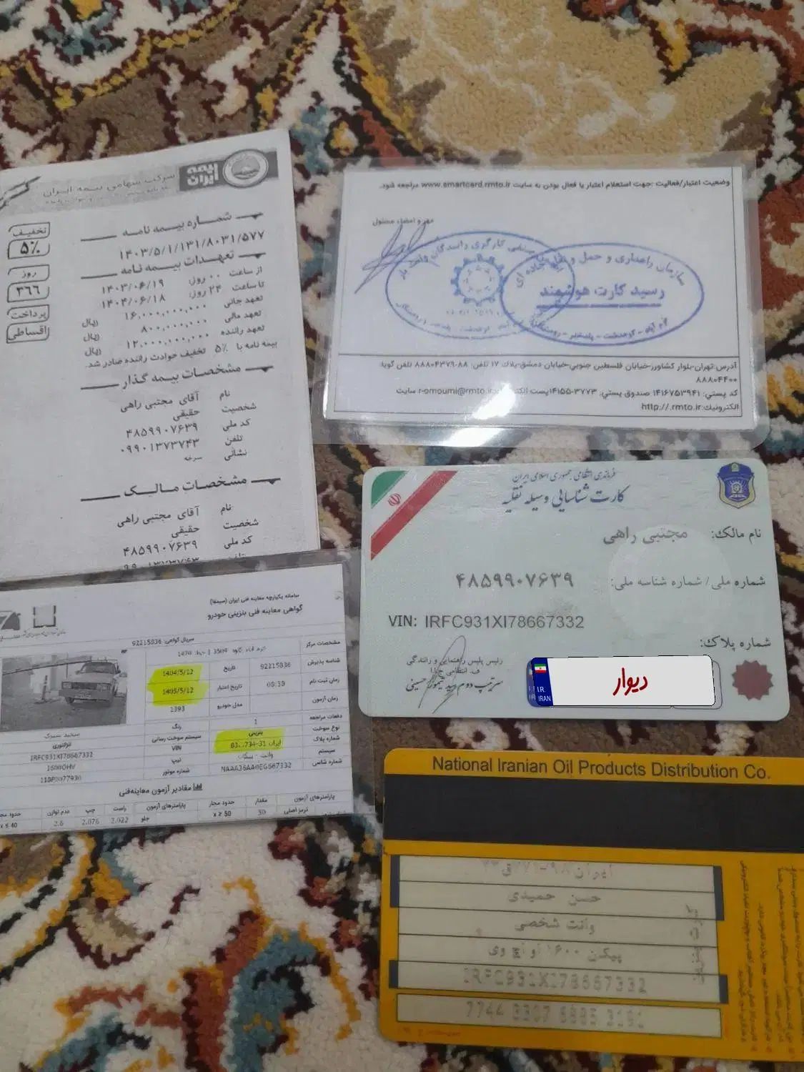 پیکان وانت بنزینی - 1393
