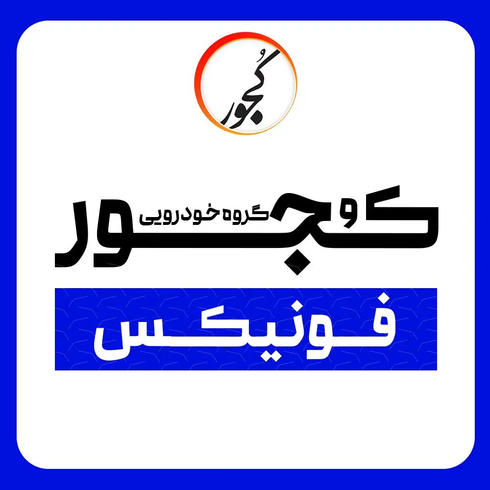خودرو فونیکس، FX آگهی ann_20372609