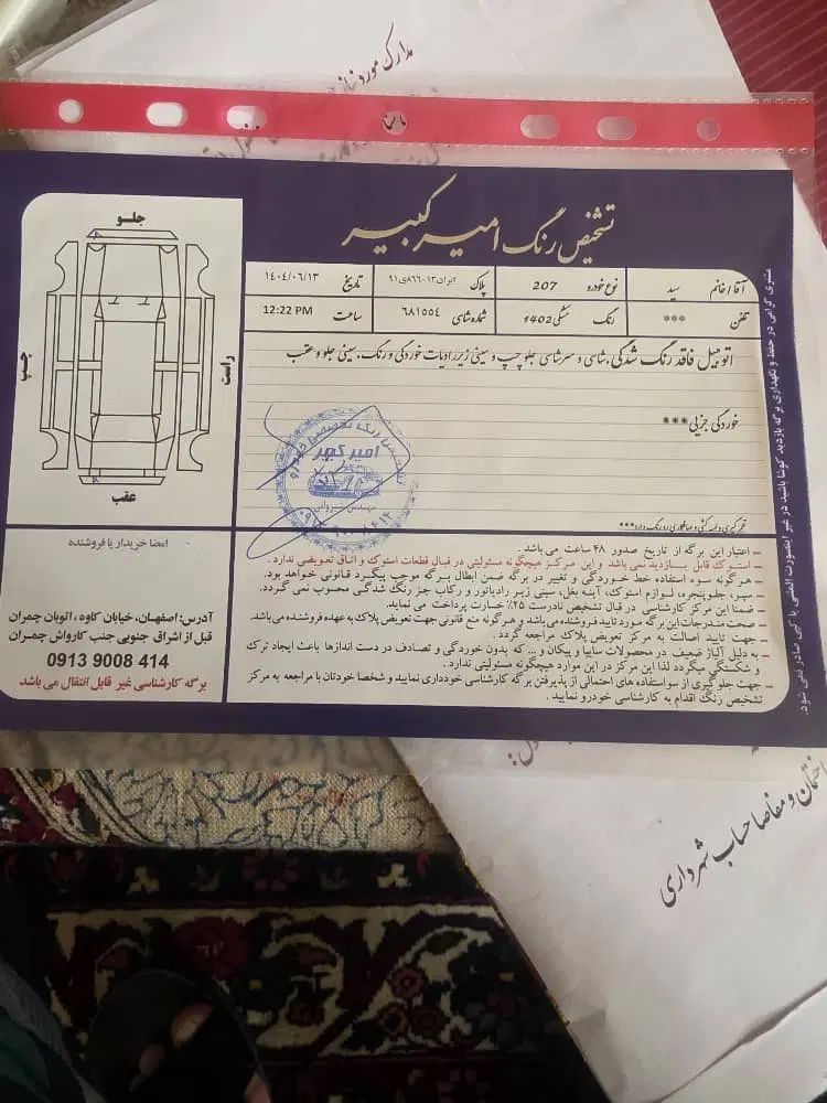 پژو 207 پانوراما دنده‌ای - 1402