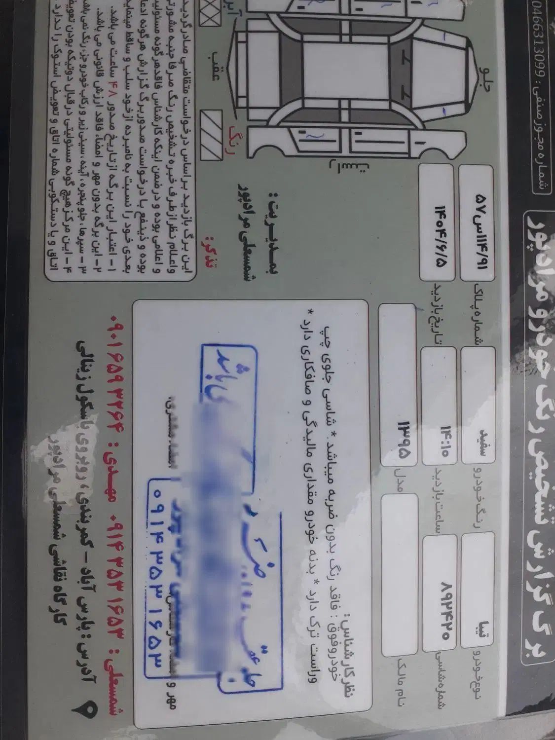 تیبا صندوق دار SX - 1395