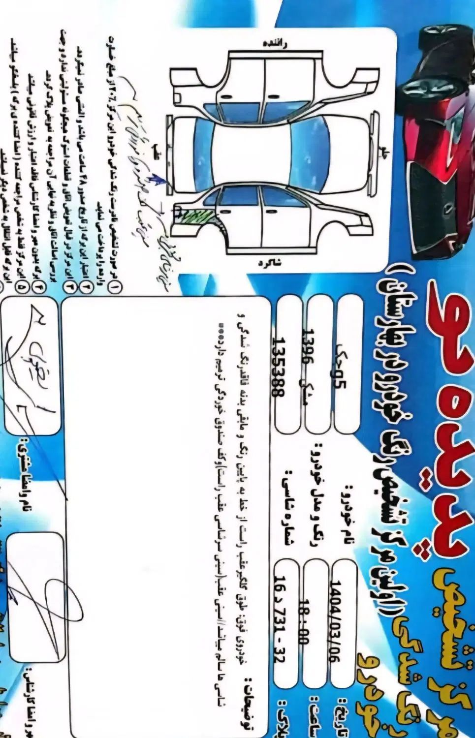 خودرو جک، J5 آگهی ann_20372713