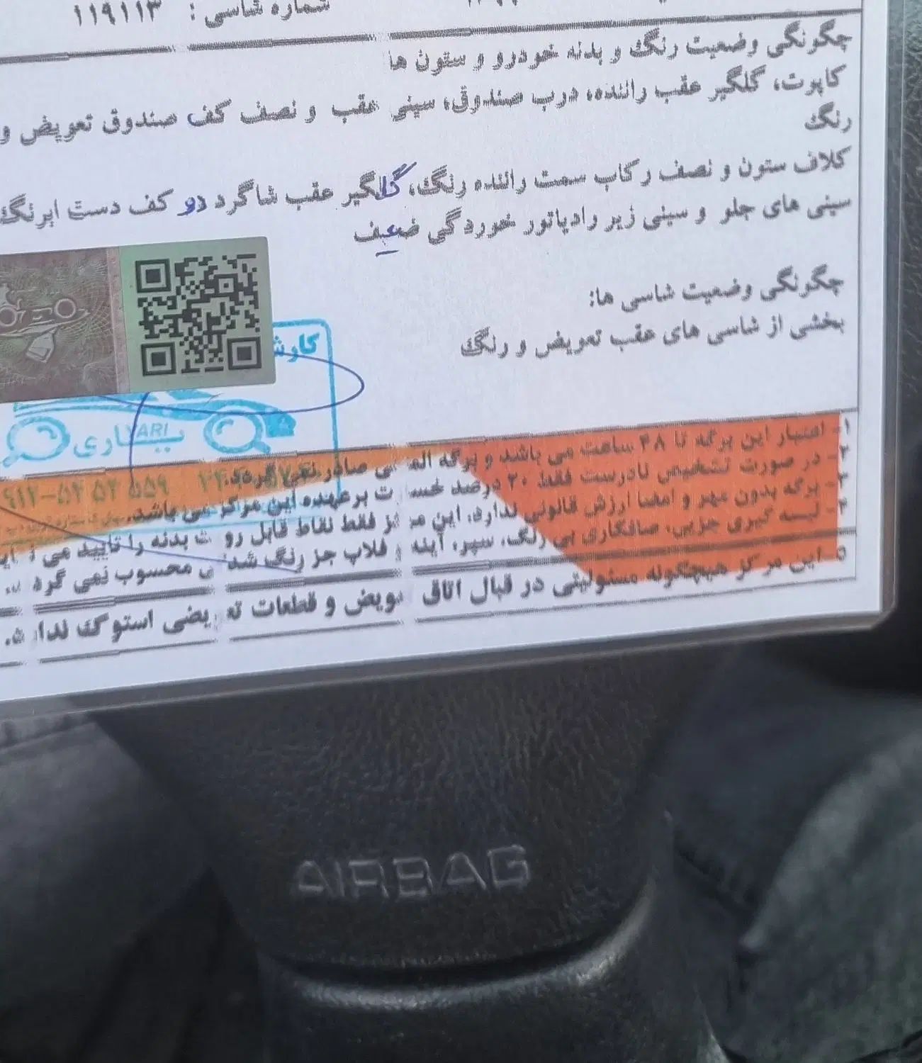 پژو 206 تیپ 5 - 1396