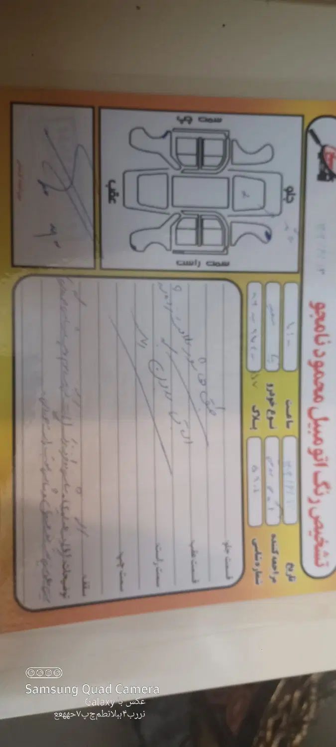 تیبا صندوق دار SX - 1395