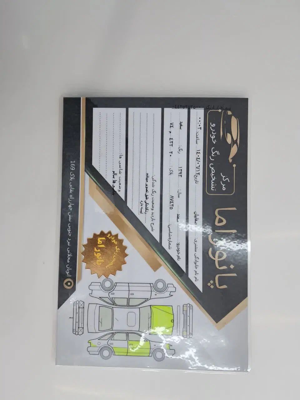 سمند LX EF7 - 1393