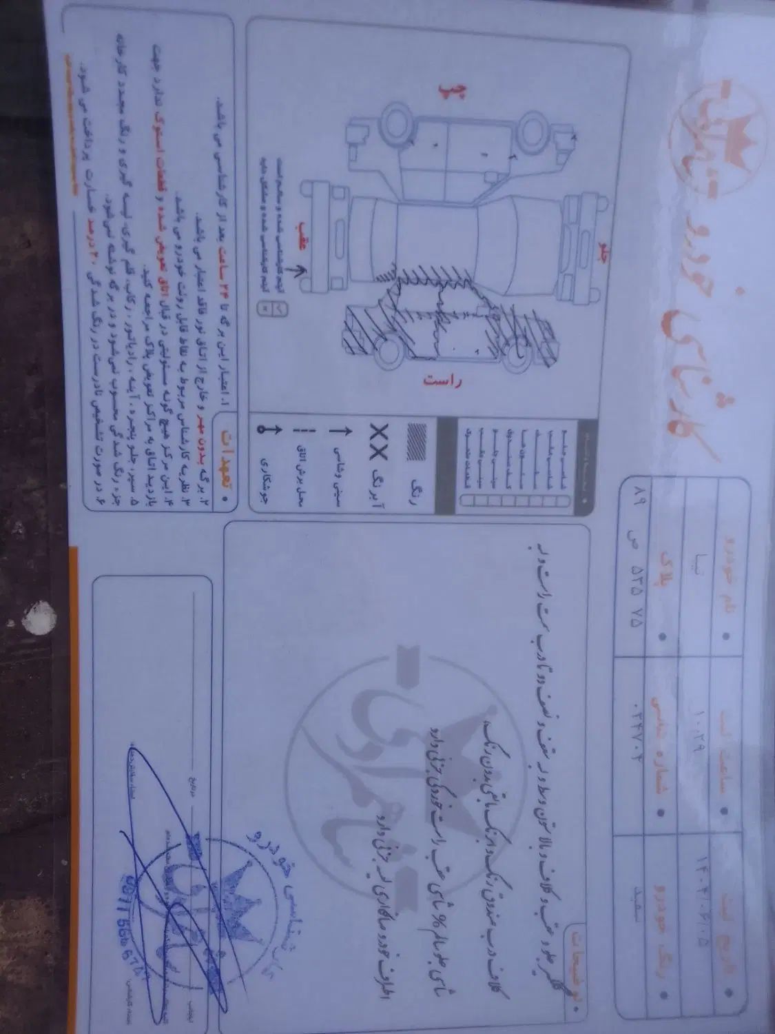 تیبا 2 پلاس - 1400