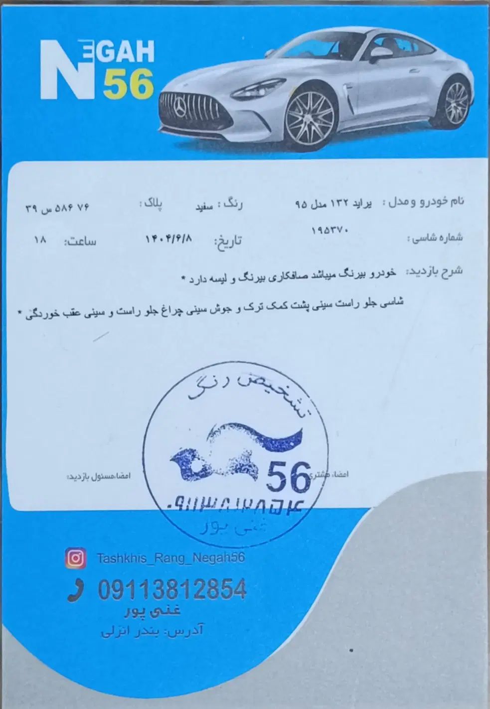 پراید 132 SE - 1395