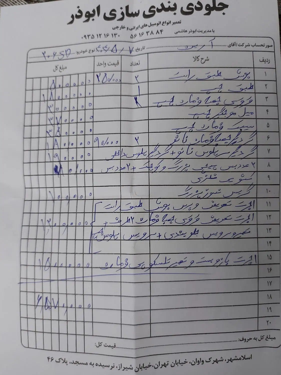 پژو ۲۰۶ صندوق دار v8 - 1393