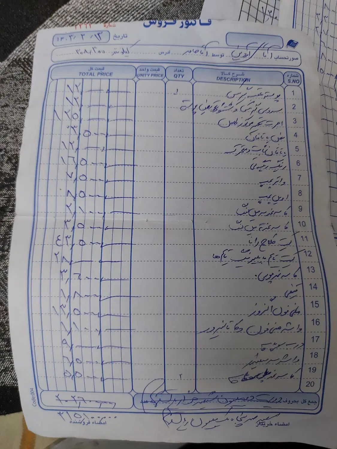 پژو ۲۰۶ صندوق دار v8 - 1393