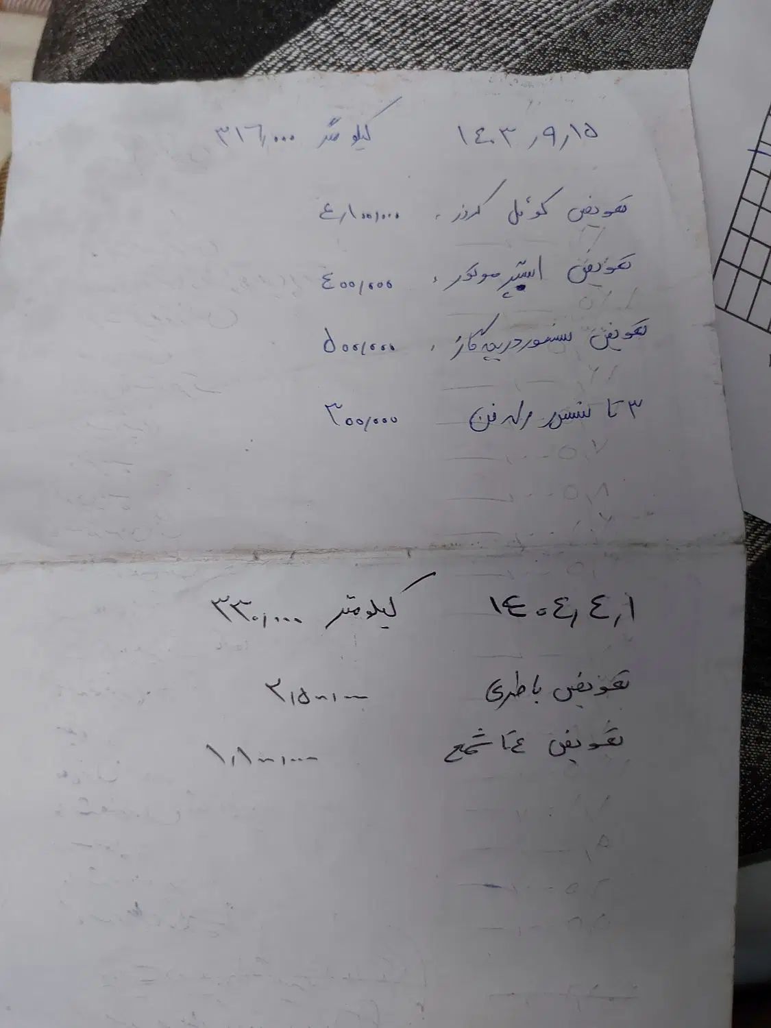 پژو ۲۰۶ صندوق دار v8 - 1393