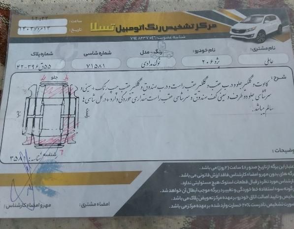 پژو 206 تیپ 2 - 1385