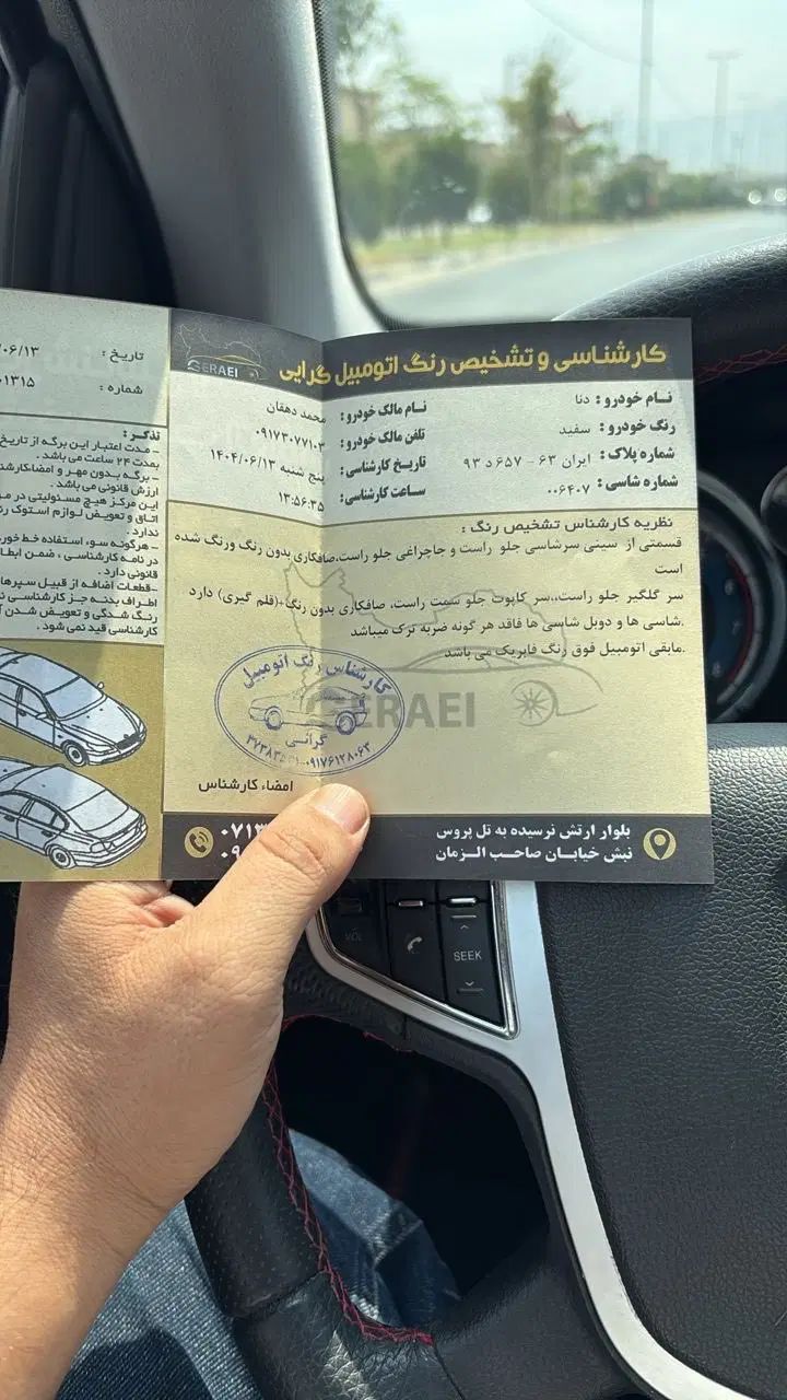 دنا پلاس توربو 6 دنده - 1402