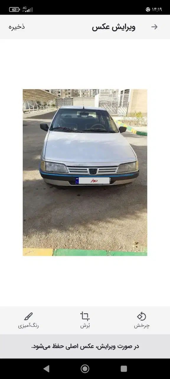 خودرو پژو، 405 آگهی ann_20373415