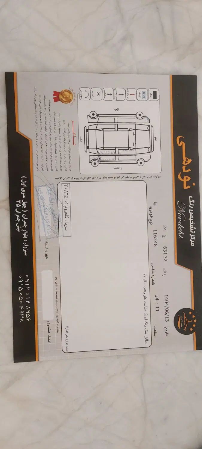 تیبا 2 EX رینگ آلومینیومی - 1396