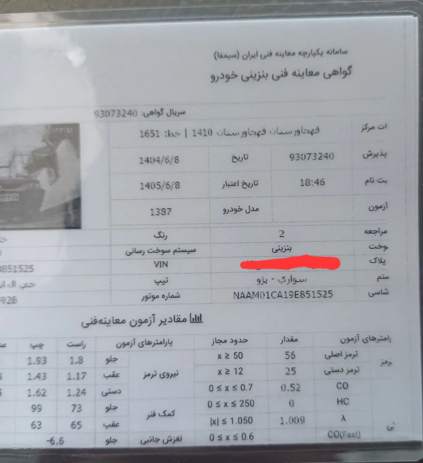 پژو 405 GLI - 1387
