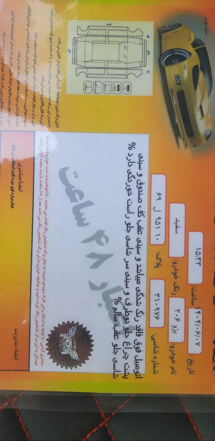 پژو 206 تیپ 2 - 1398