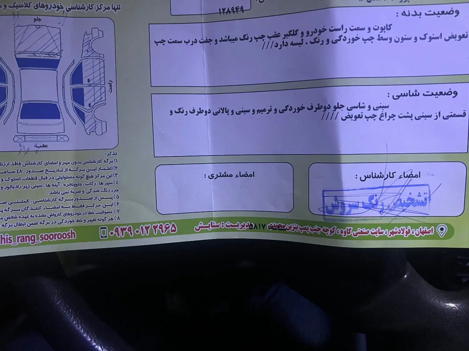 پژو 206 تیپ 5 - 1396