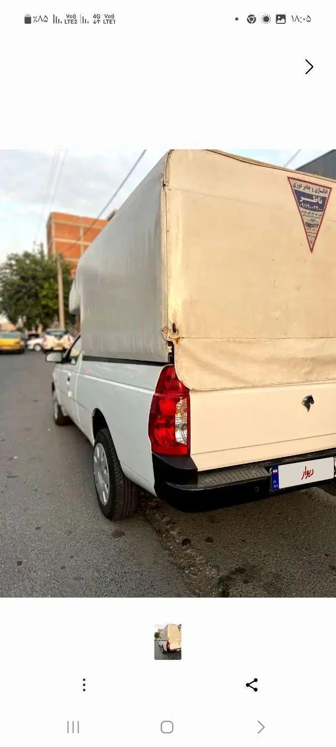 آریسان 2 دوگانه سوز - 1403