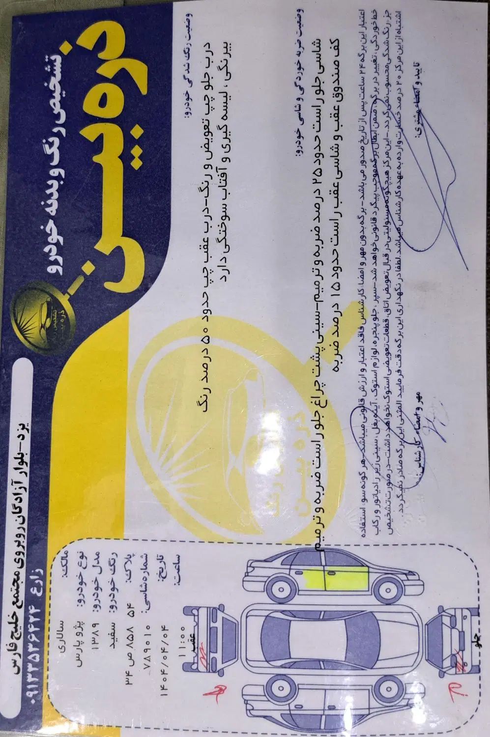 پژو پارس XU7ساده - 1389