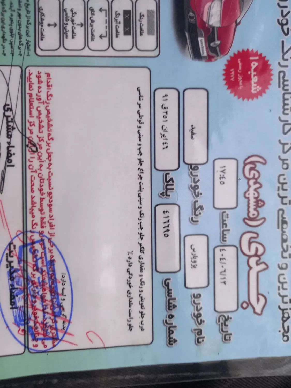 پژو پارس دوگانه سوز - 1388