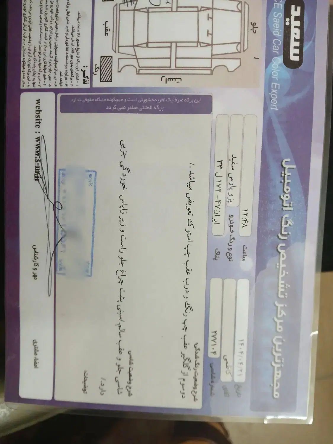 پژو پارس سال - 1391