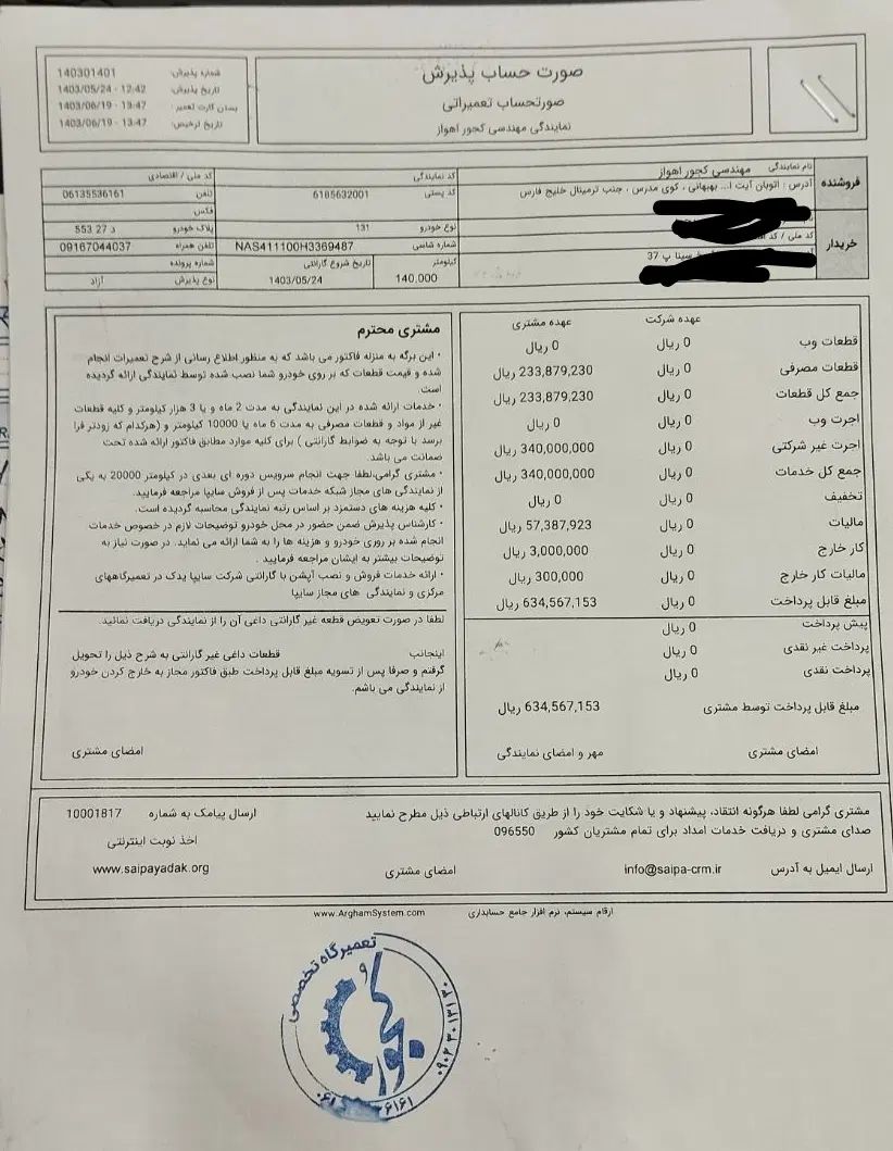 پراید 131 SE دوگانه سوز - 1396