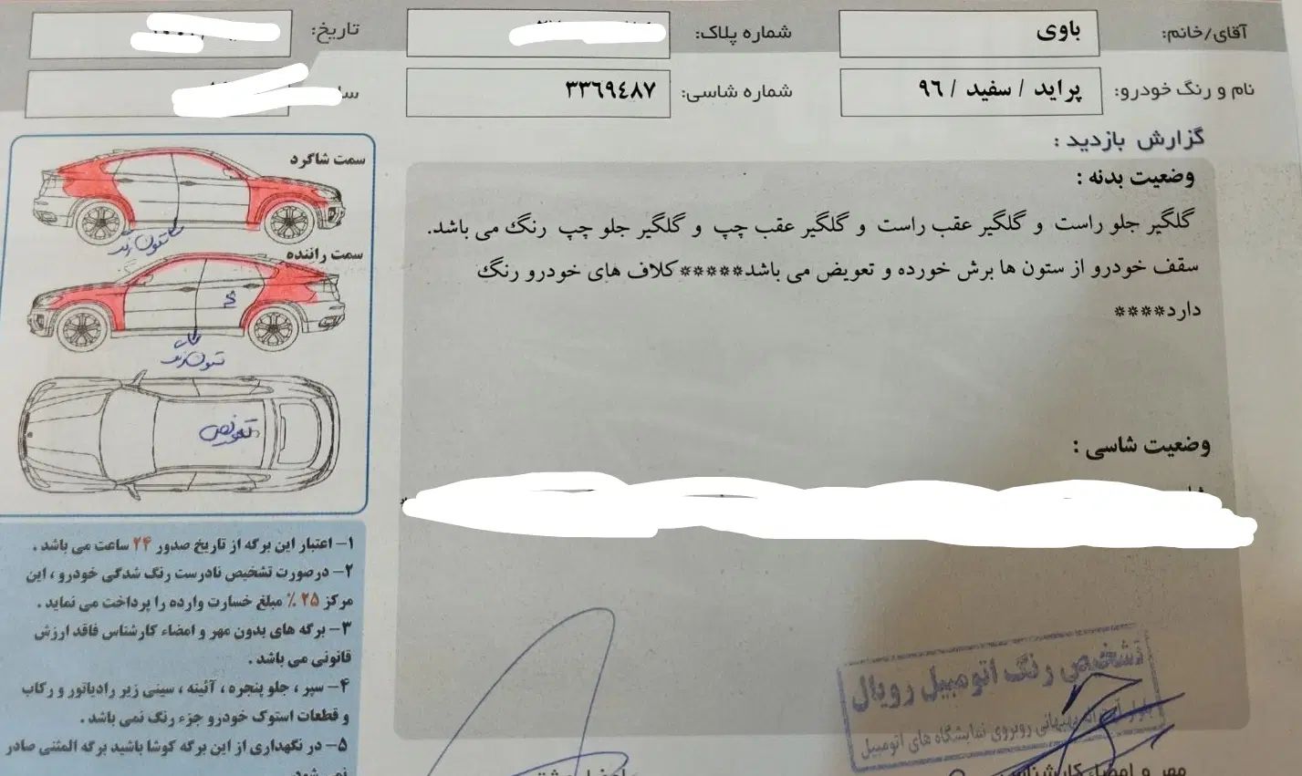 پراید 131 SE دوگانه سوز - 1396