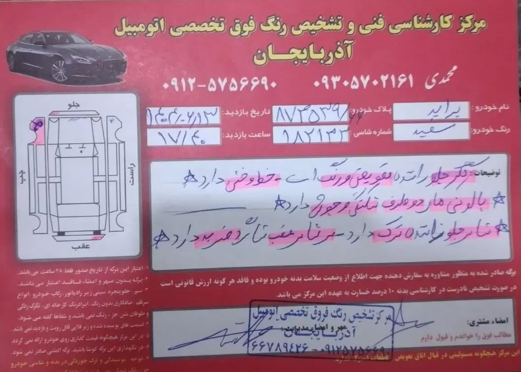 پراید صبا دوگانه‌سوز - 1389