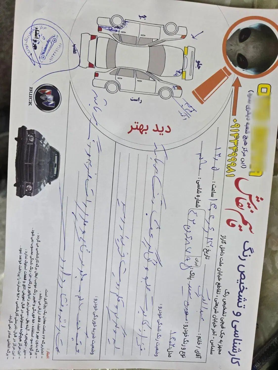 سمند سورن پلاس تاکسی دوگانه سوز - 1402