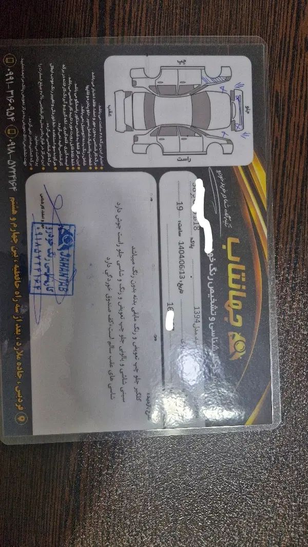 پراید 131 SE - 1394