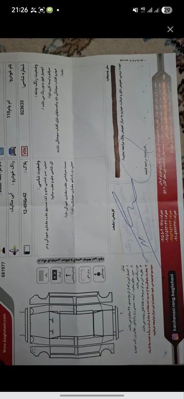 ام وی ام 110 چهار سیلندر دنده ای - 1394