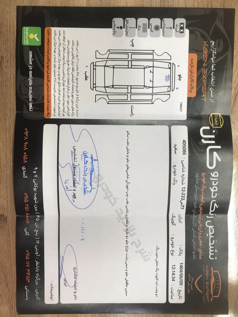 خودرو کوییک، معمولی آگهی ann_20374269