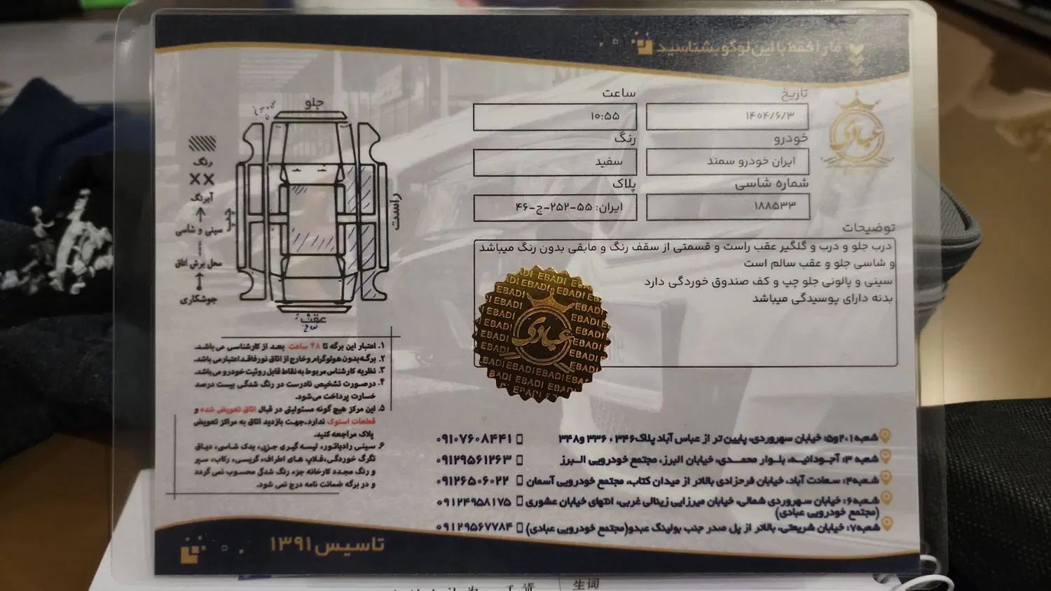 سمند LX XU7 - 1388