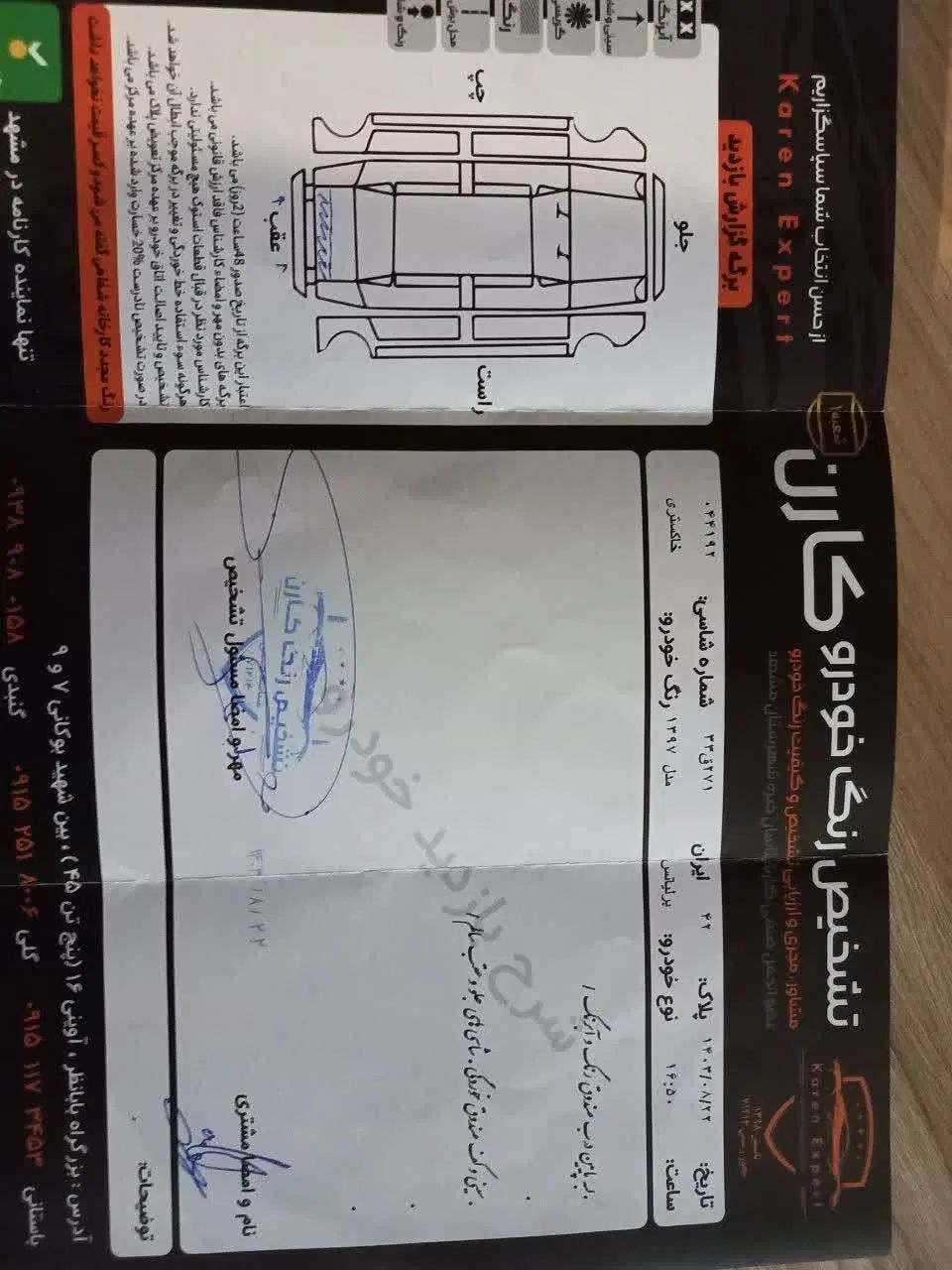 برلیانس H320 دنده‌ای 1650 - 1397