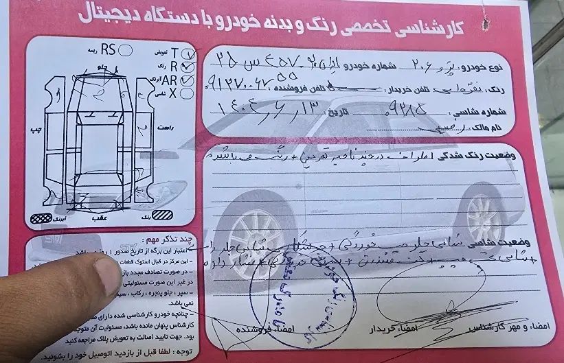 پژو 206 تیپ 2 - 1384