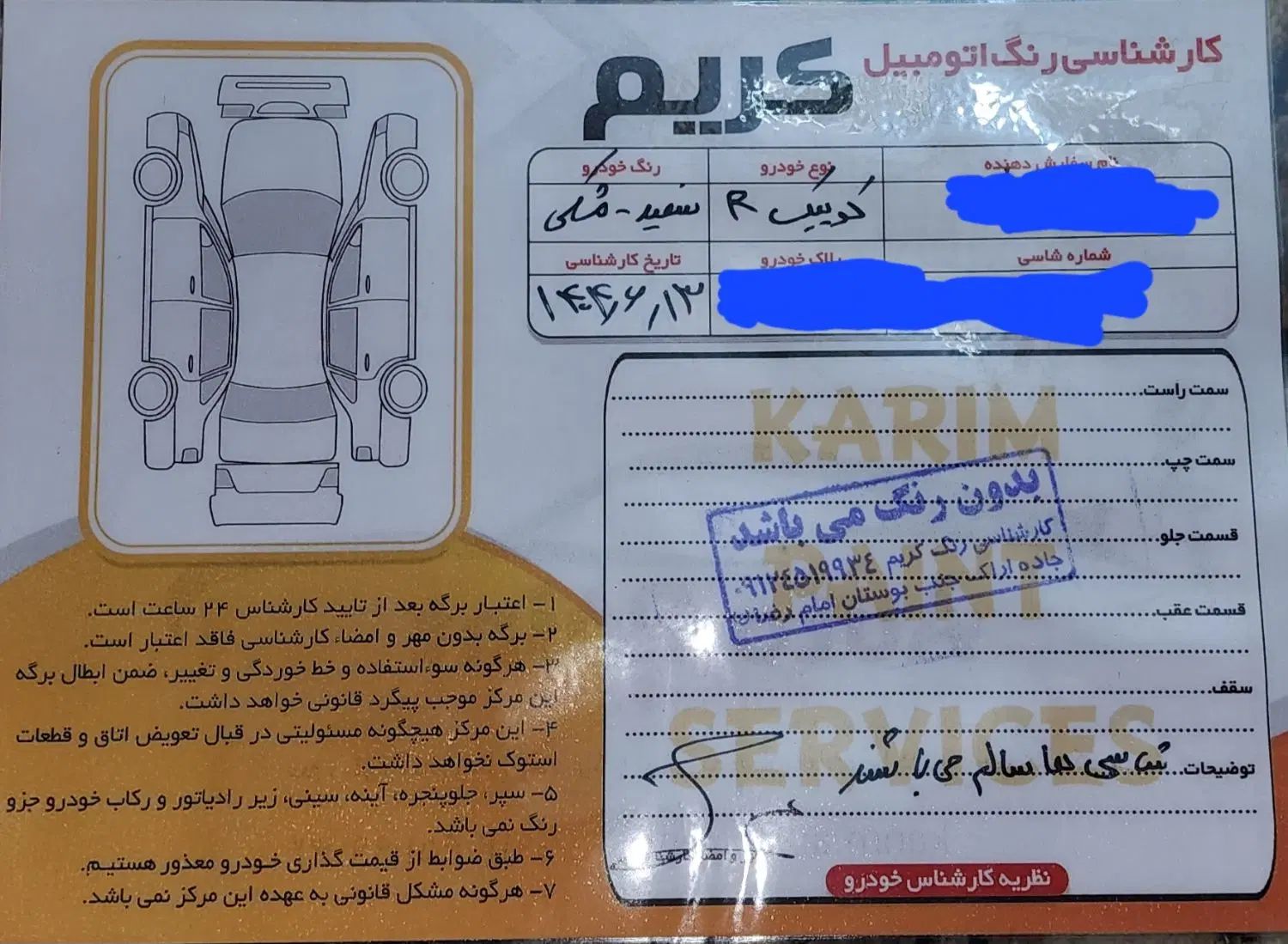 خودرو کوییک، R پلاس آگهی ann_20374477