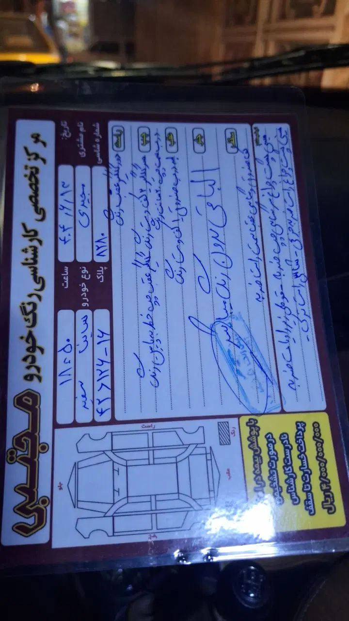 ساینا S دنده‌ای معمولی - 1399