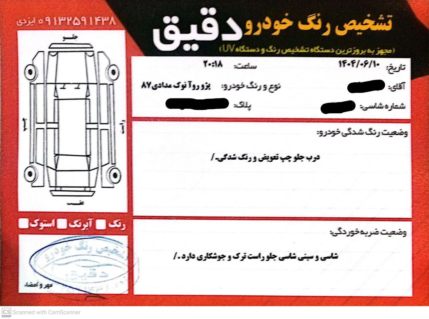پژو روآ بنزینی - 1387