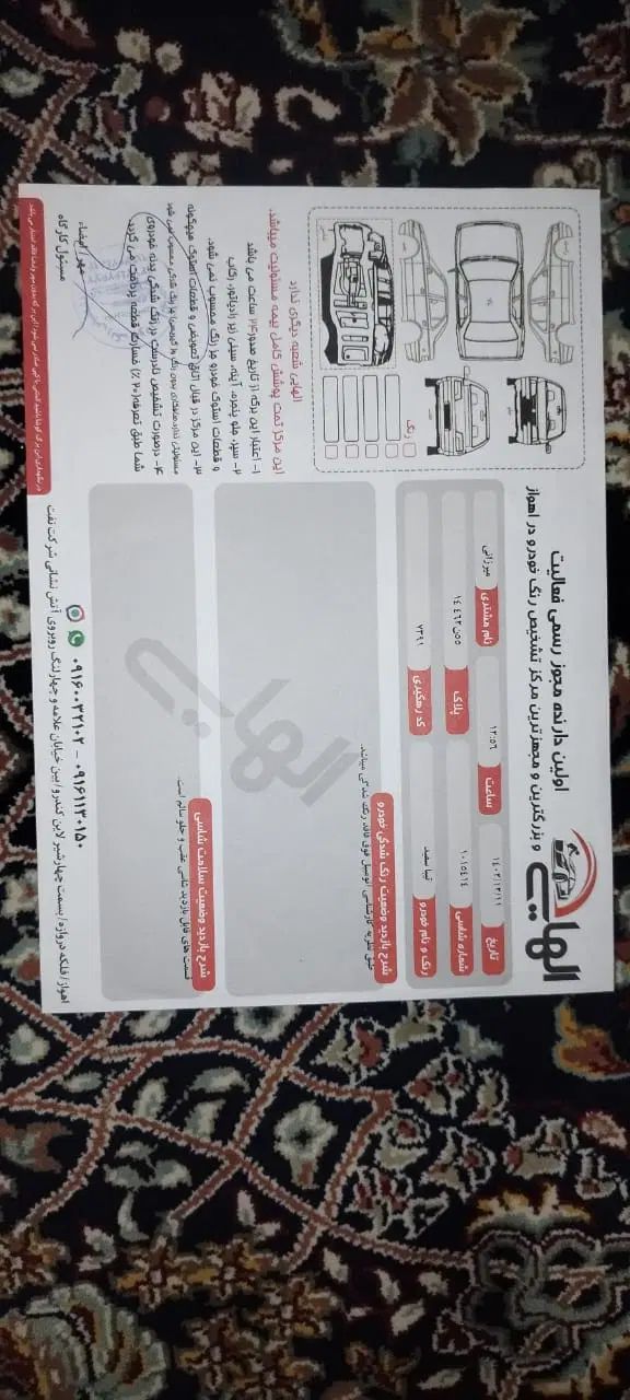 خودرو تیبا، صندوق دار آگهی ann_20374546