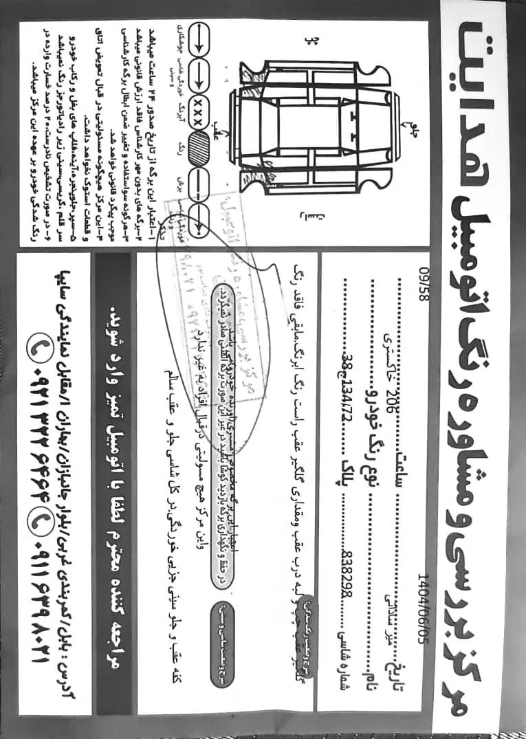 پژو 206 تیپ 2 - 1385