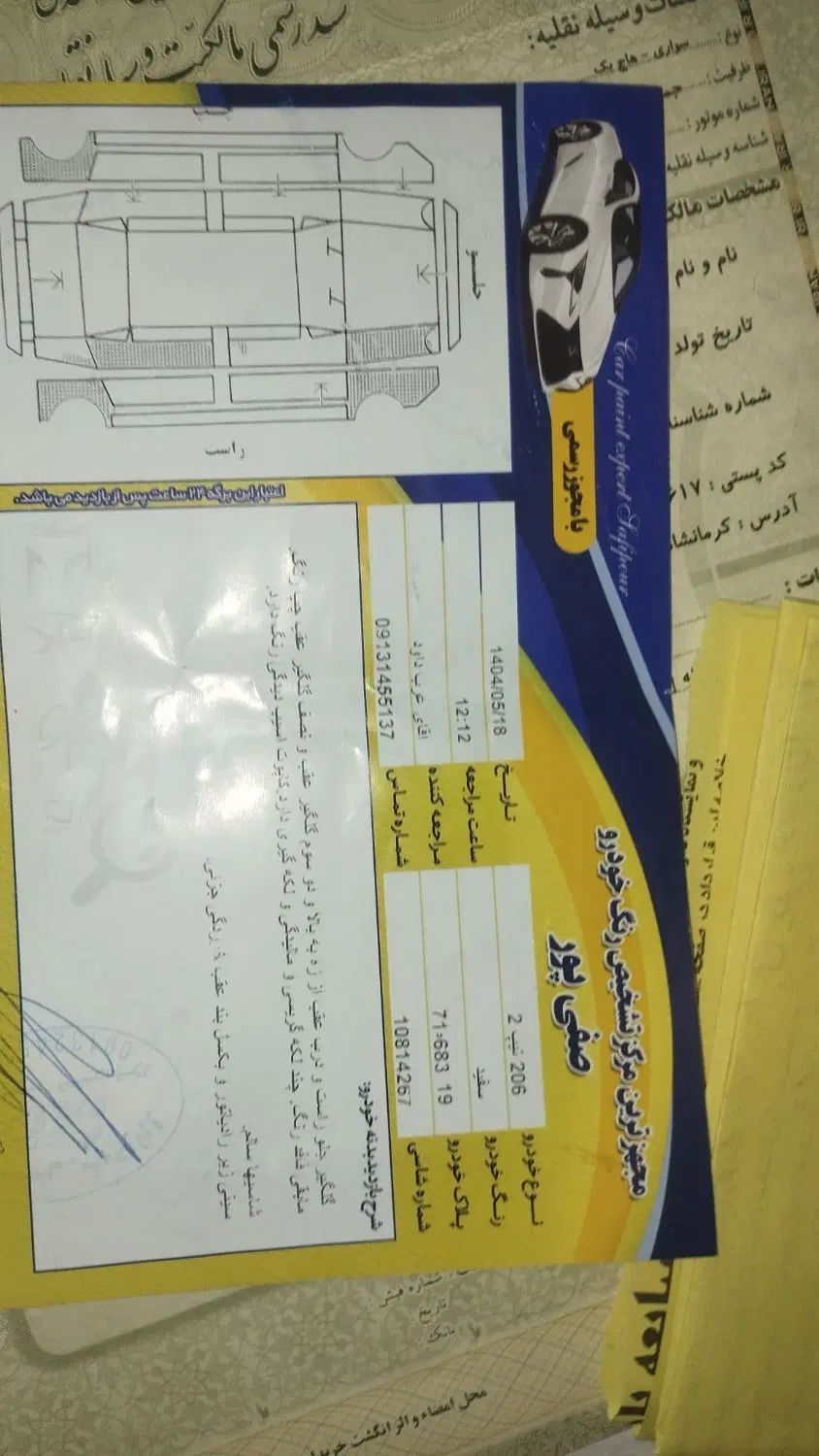 پژو 206 تیپ 2 - 1384