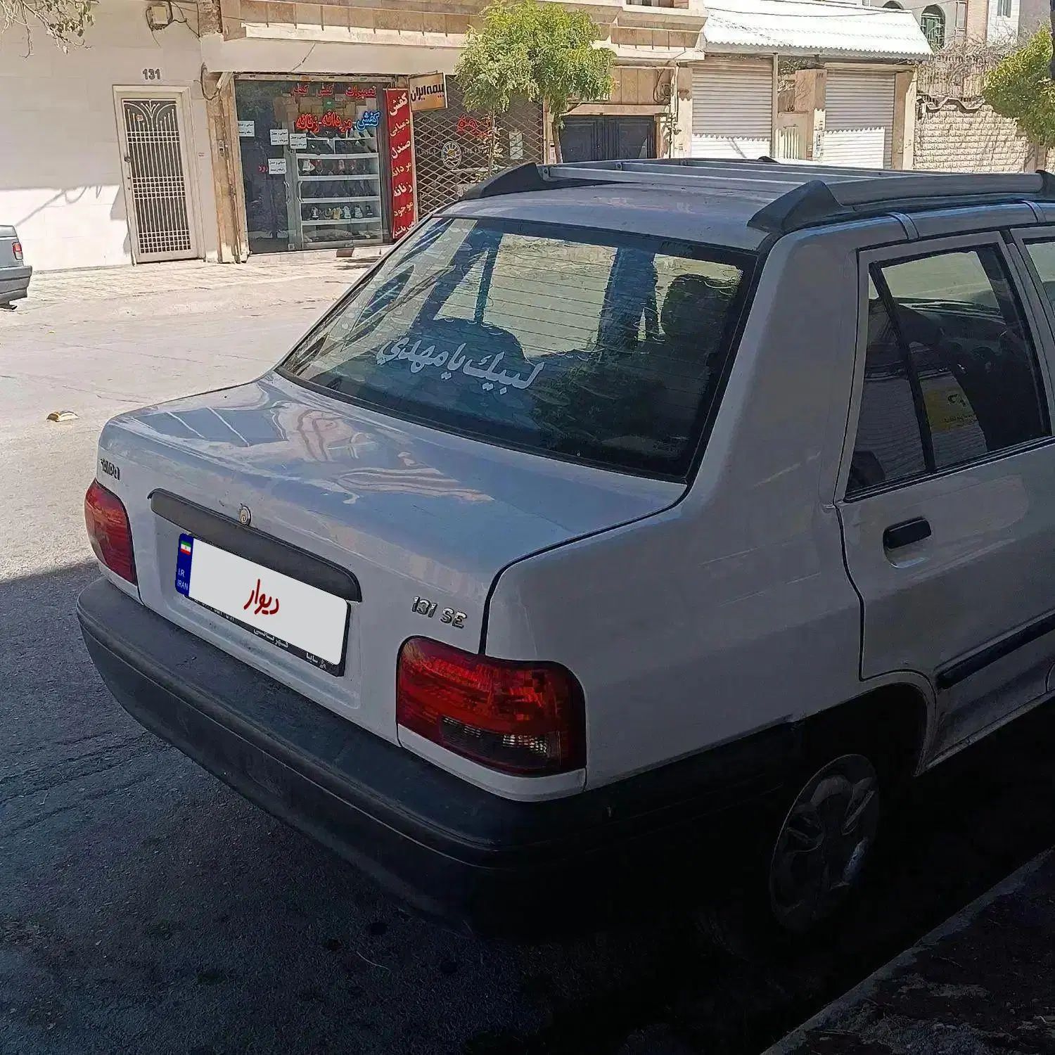 پراید 131 SE - 1396