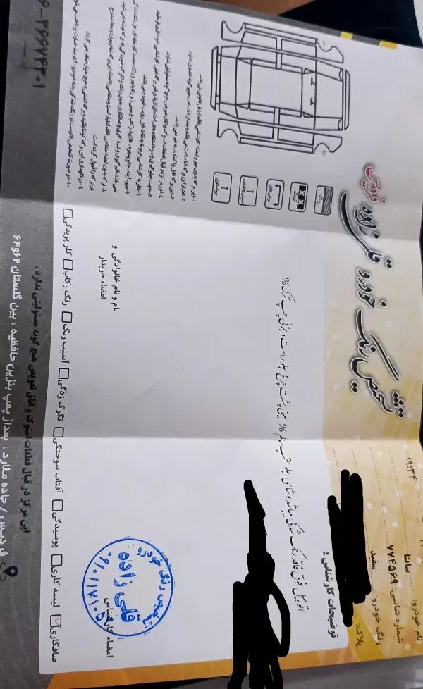 ساینا EX معمولی - 1397