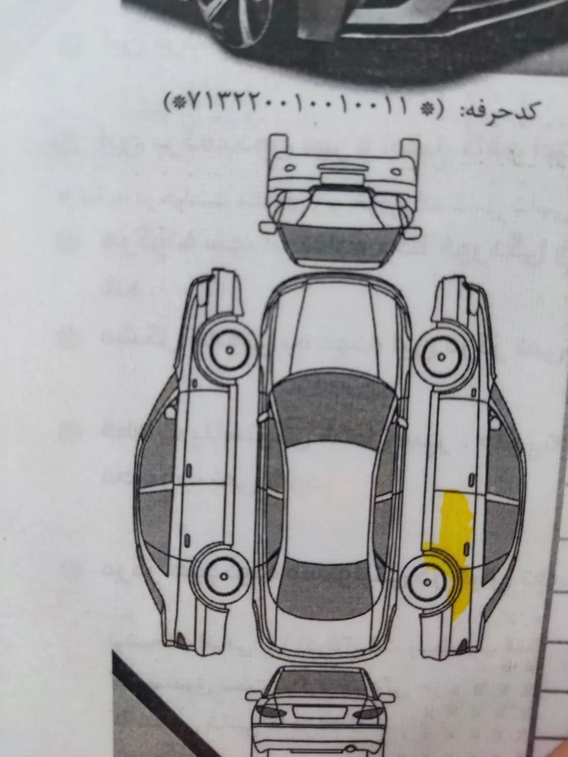 پژو پارس سال - 1400