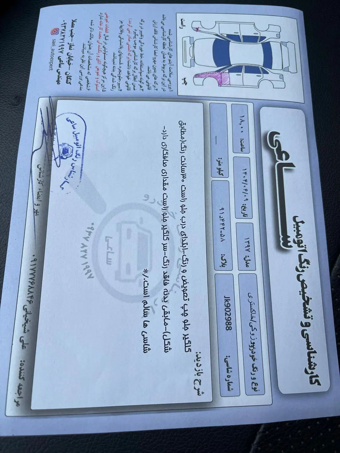 پراید 131 SE - 1394